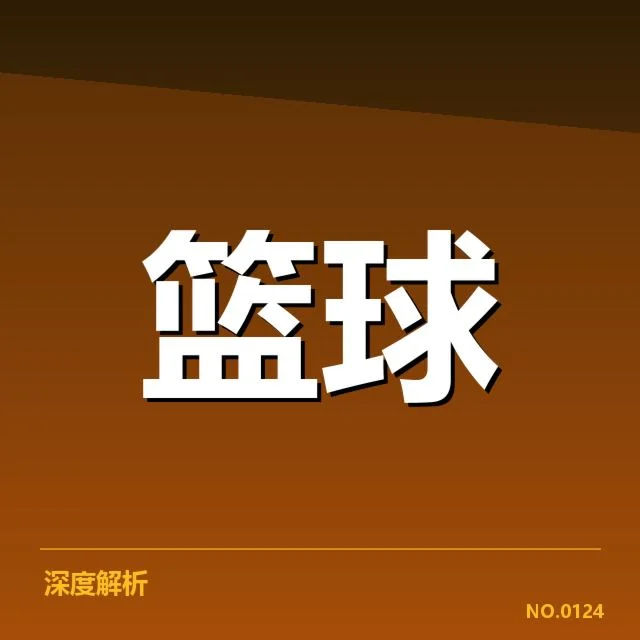 总决赛关键球背后,球队战术调整与关键瞬间成败关键