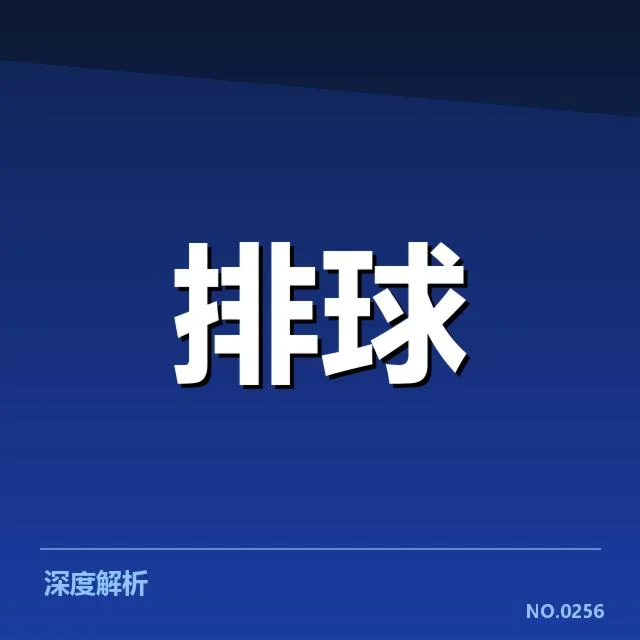 确定的教练名单与赛程安排